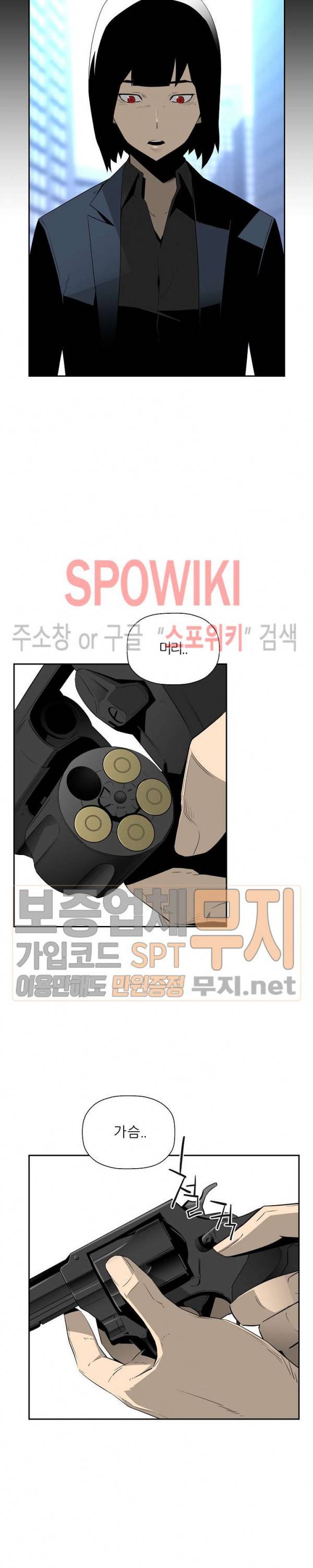 미러게임 31화 3
