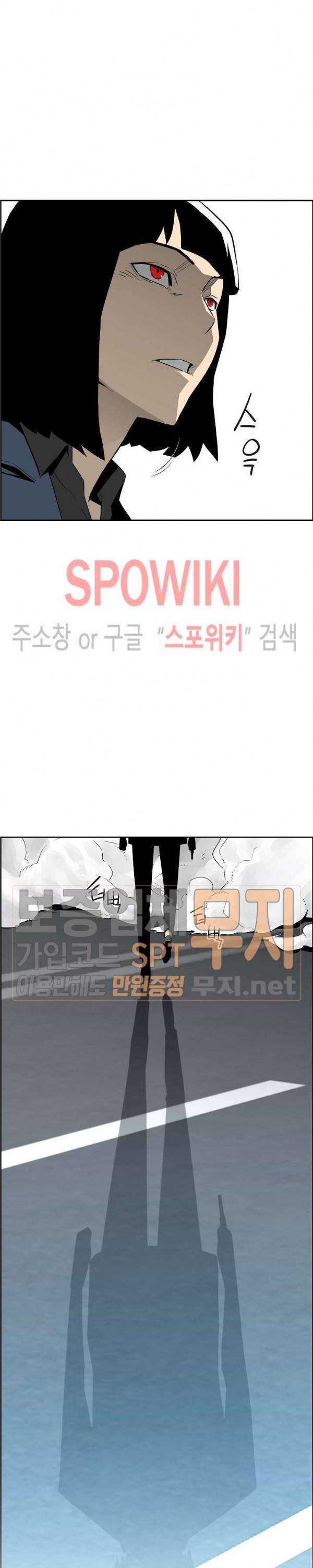 미러게임 31화 4