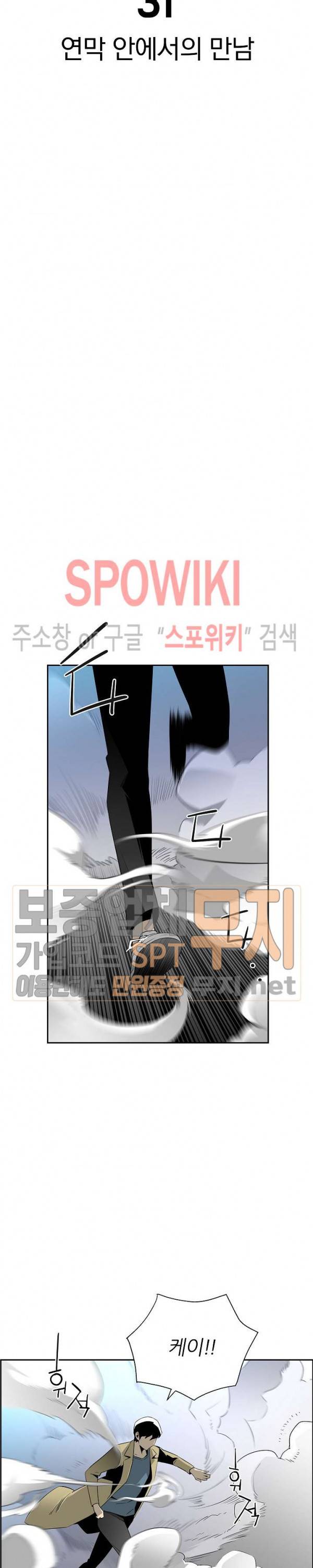 미러게임 31화 6