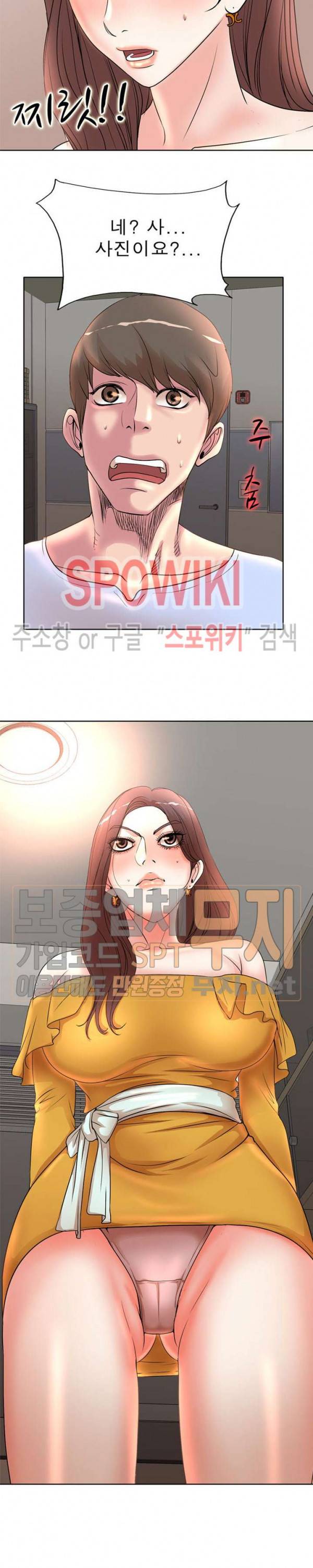 아내의 제자들 9화 2