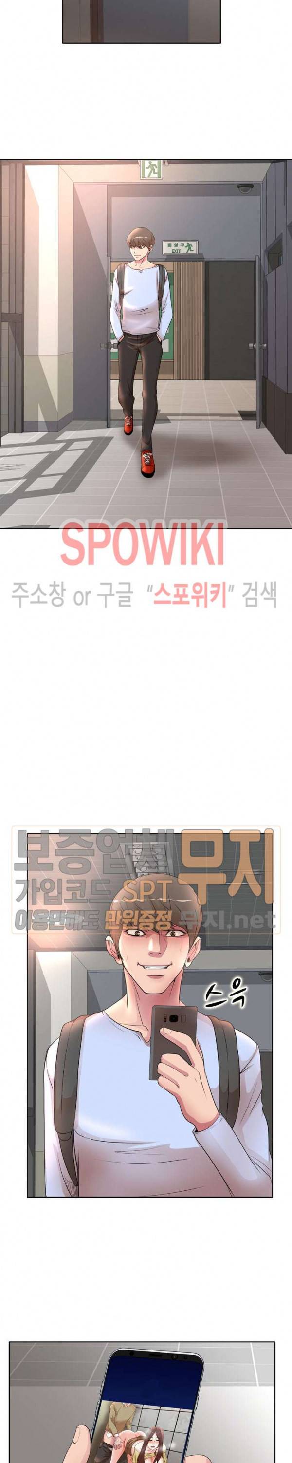 아내의 제자들 9화 5