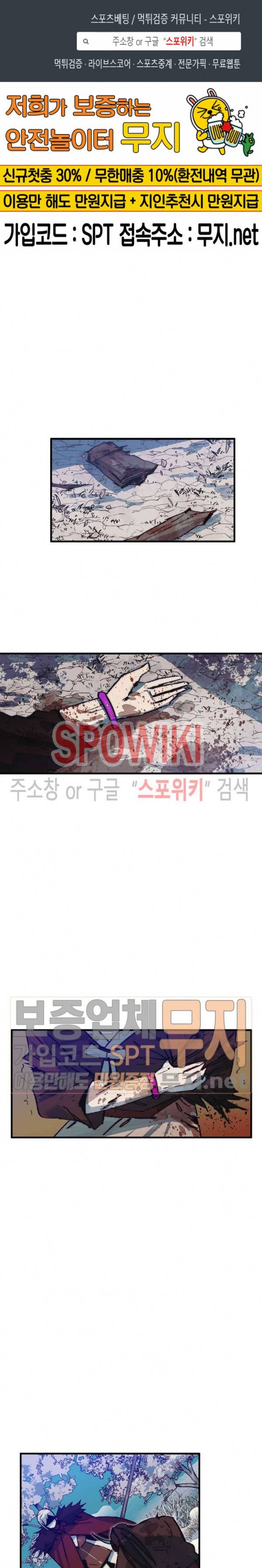 레그널 트리거 52화 1