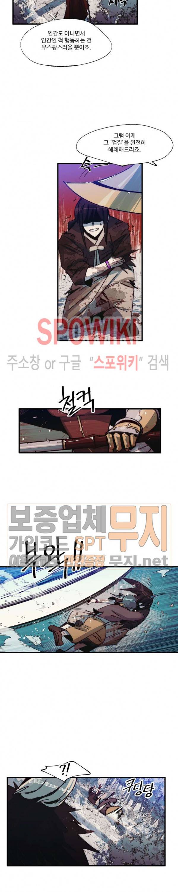 레그널 트리거 52화 3