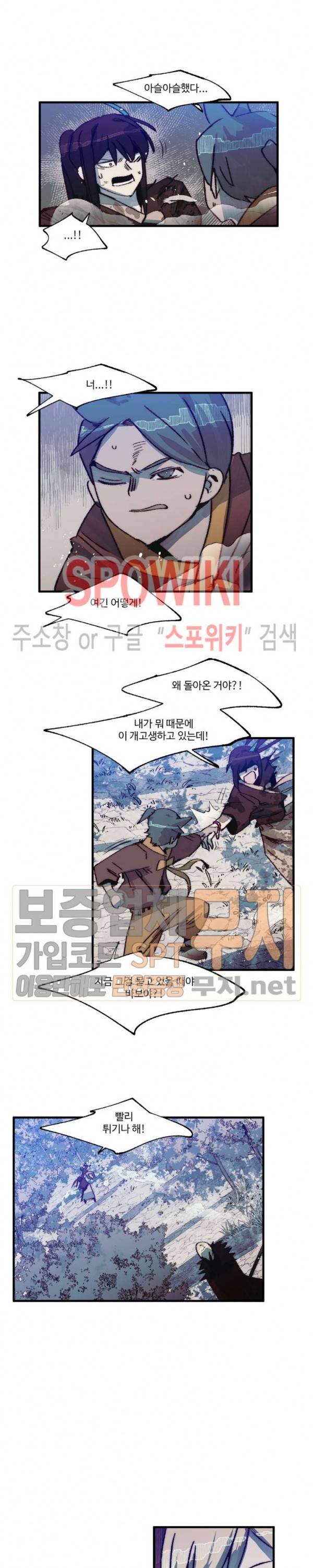레그널 트리거 52화 4