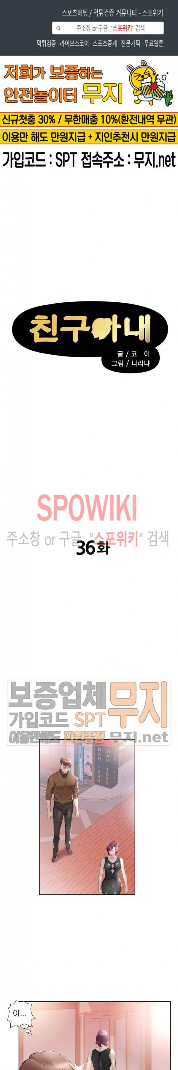 친구아내 36화 1