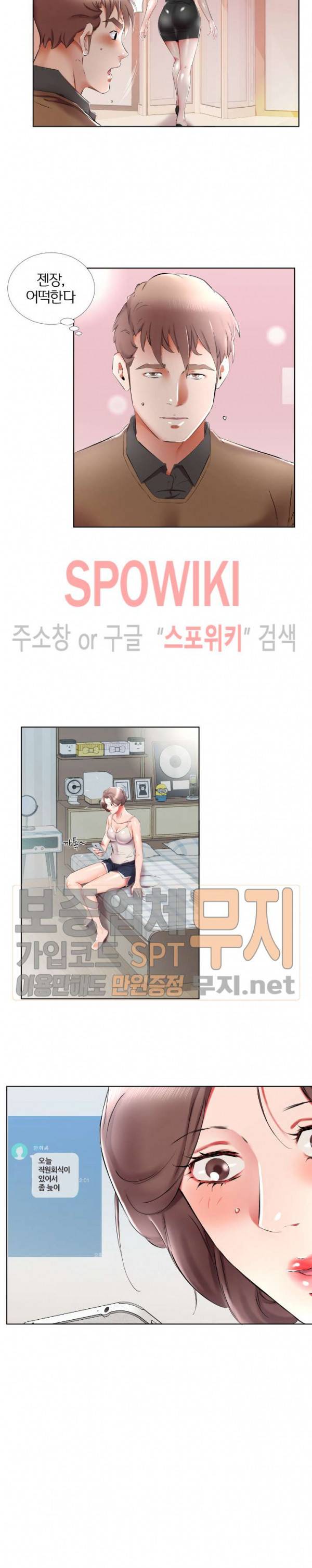 친구아내 36화 2