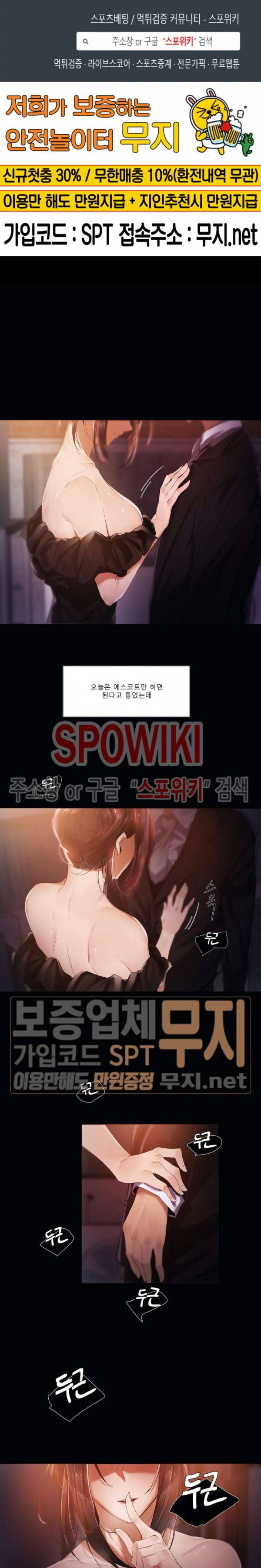 퇴근, 할 거야? 9화 1