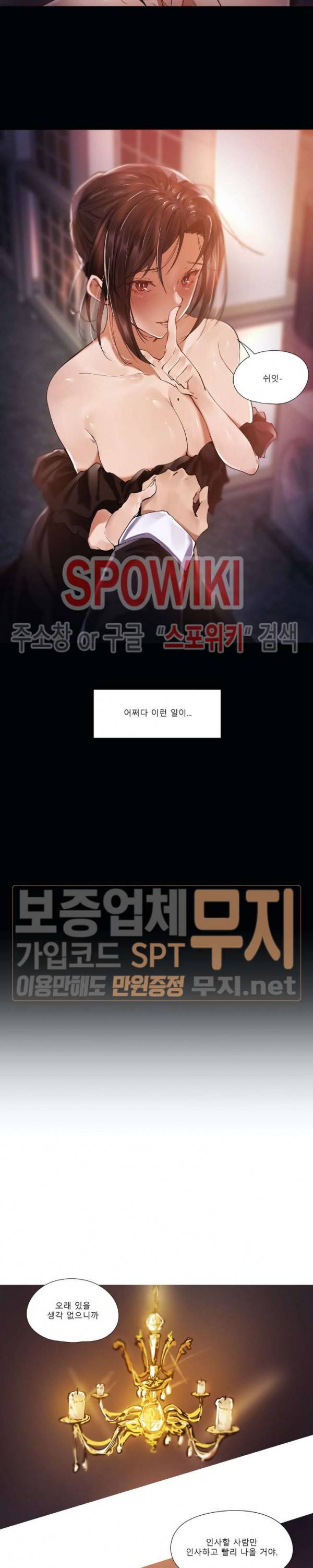 퇴근, 할 거야? 9화 2