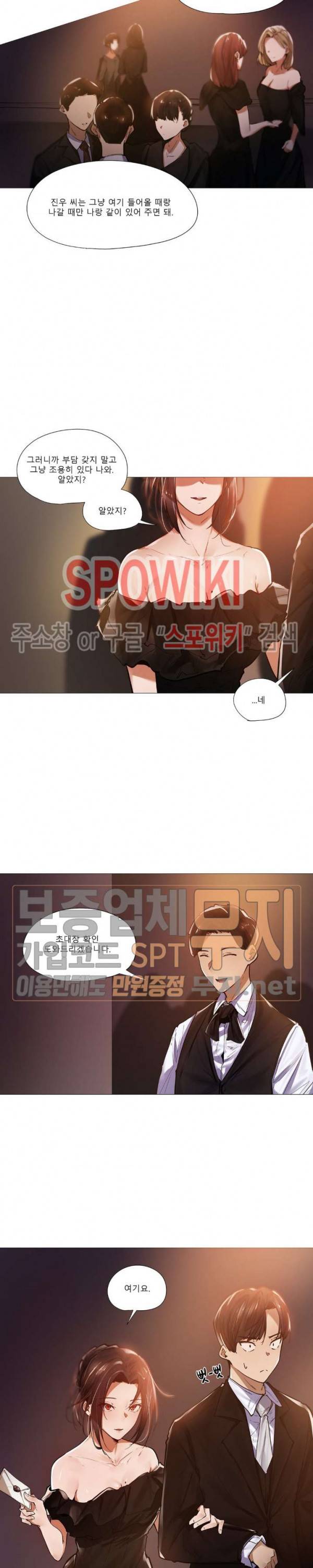 퇴근, 할 거야? 9화 3