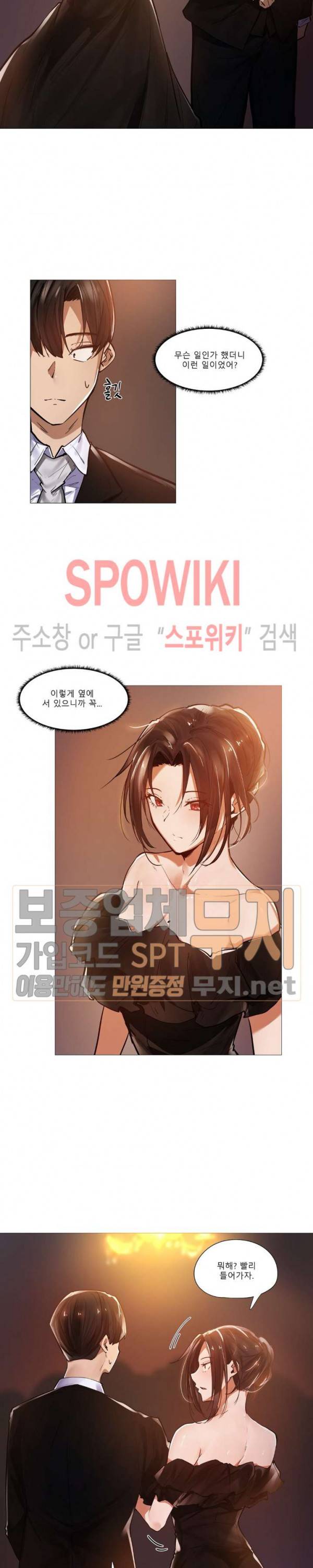 퇴근, 할 거야? 9화 4