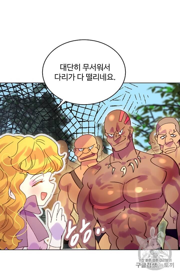 구경하는 들러리양 99화 3