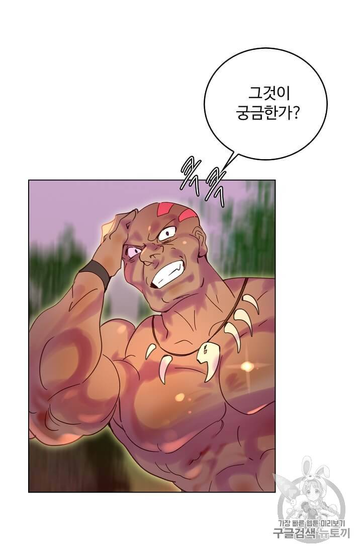구경하는 들러리양 99화 8