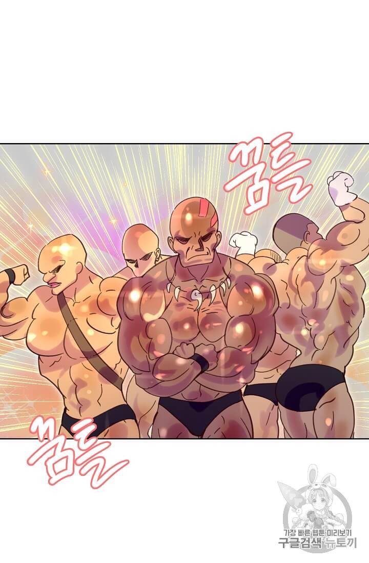 구경하는 들러리양 99화 9