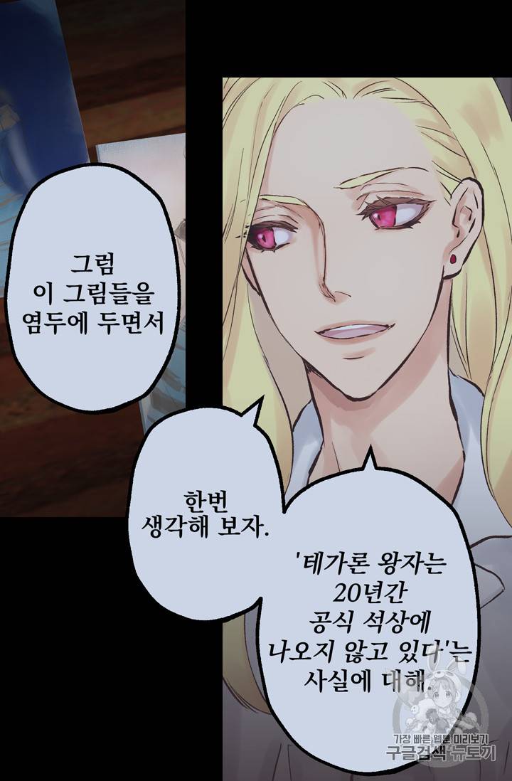 뜻대로 하세요 101화 2