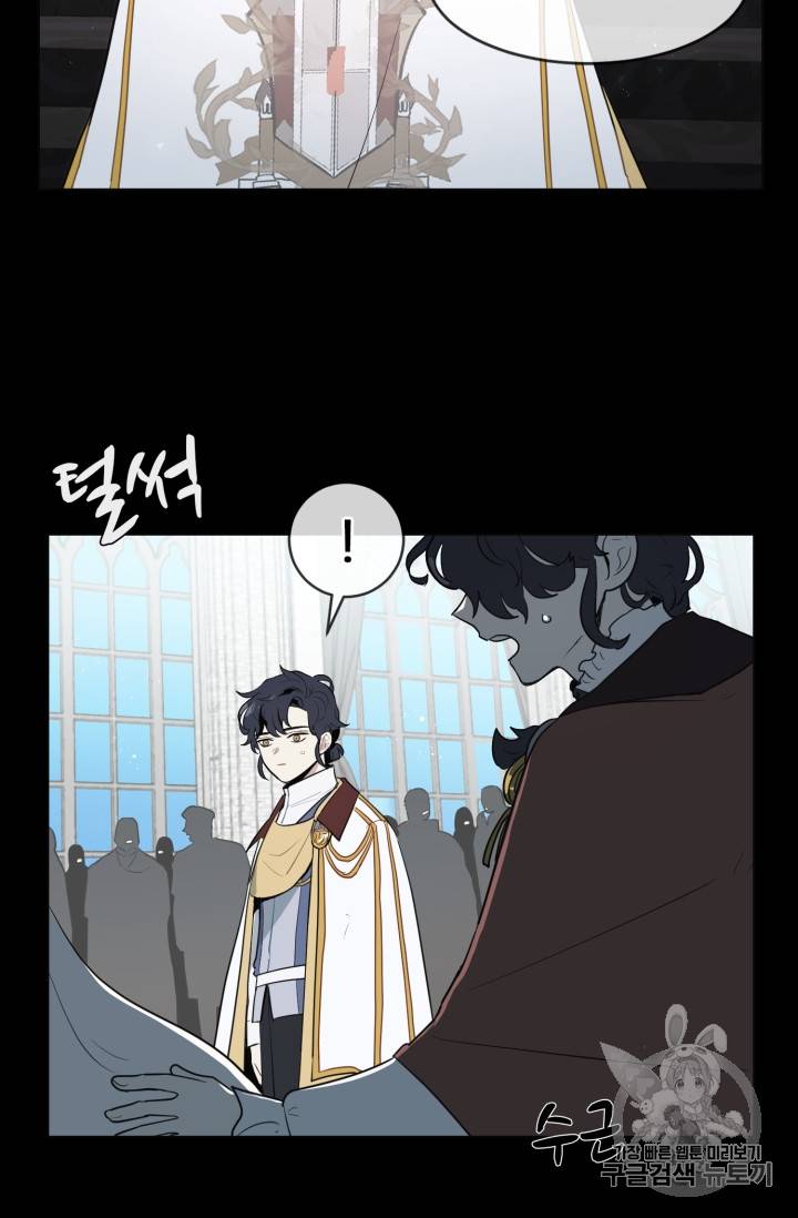 황자님께 입덕합니다 23화 9