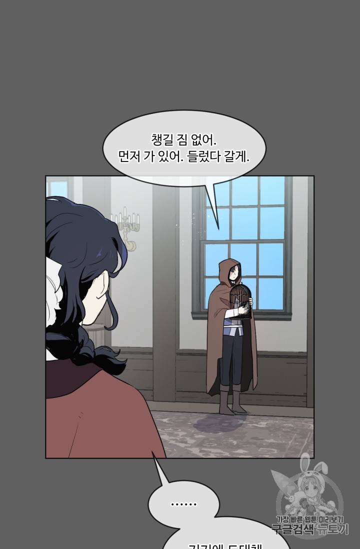 황자님께 입덕합니다 23화 15