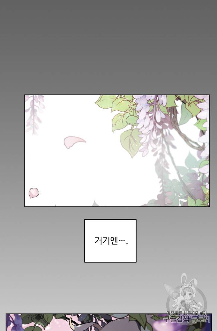 황자님께 입덕합니다 23화 17