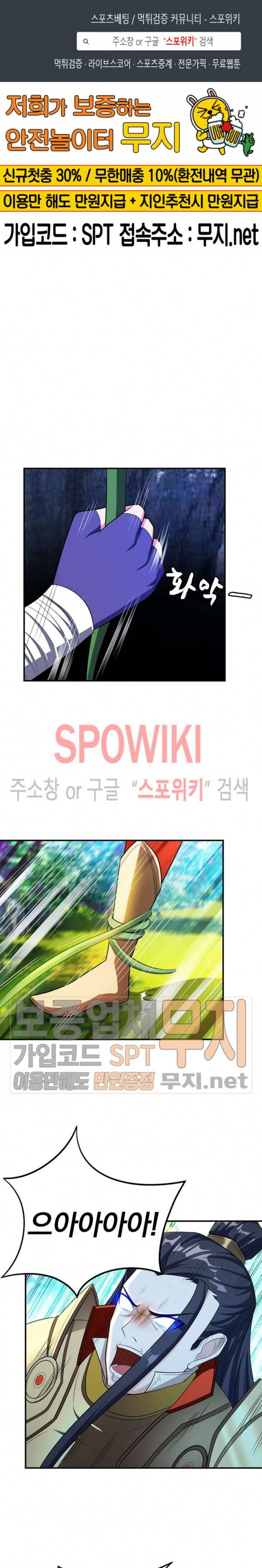왕이 돌아왔도다 24화 1