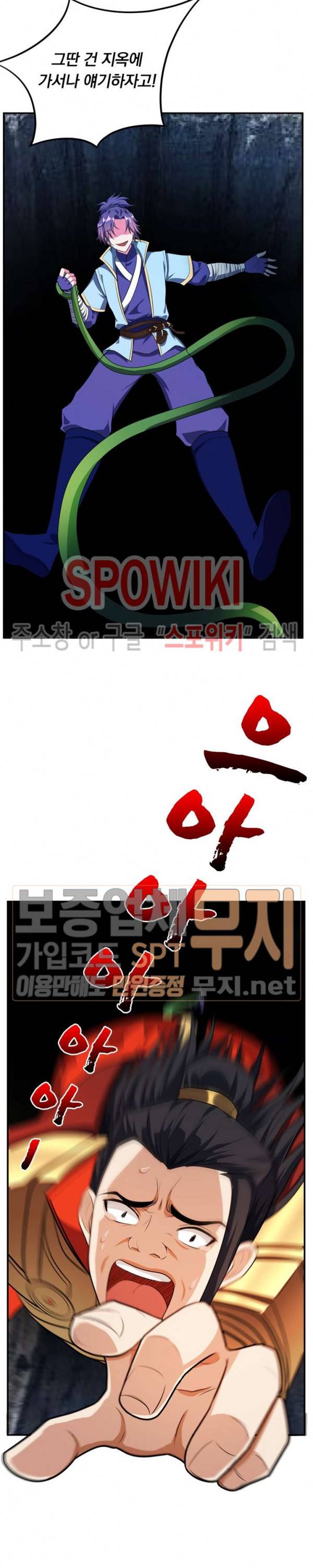 왕이 돌아왔도다 24화 2