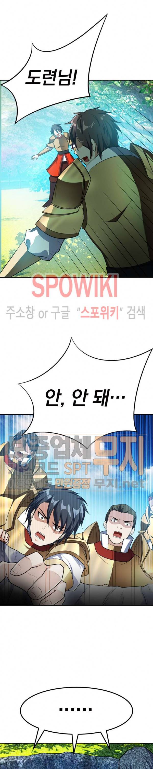 왕이 돌아왔도다 24화 3