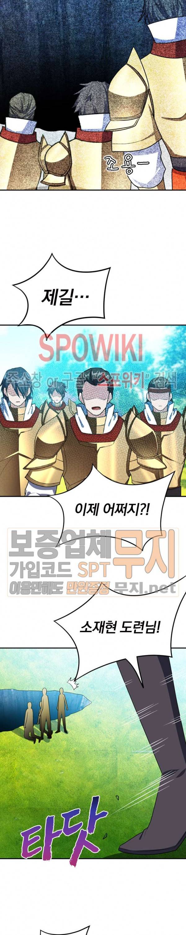 왕이 돌아왔도다 24화 4