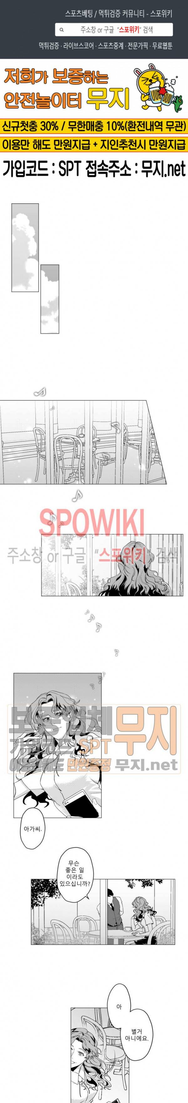 이사님 어디 계세요-! 16화 1