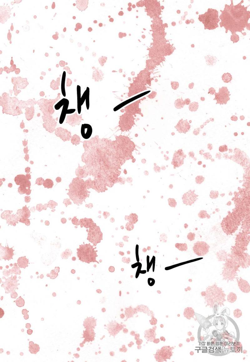 빛과 그림자 97화 3