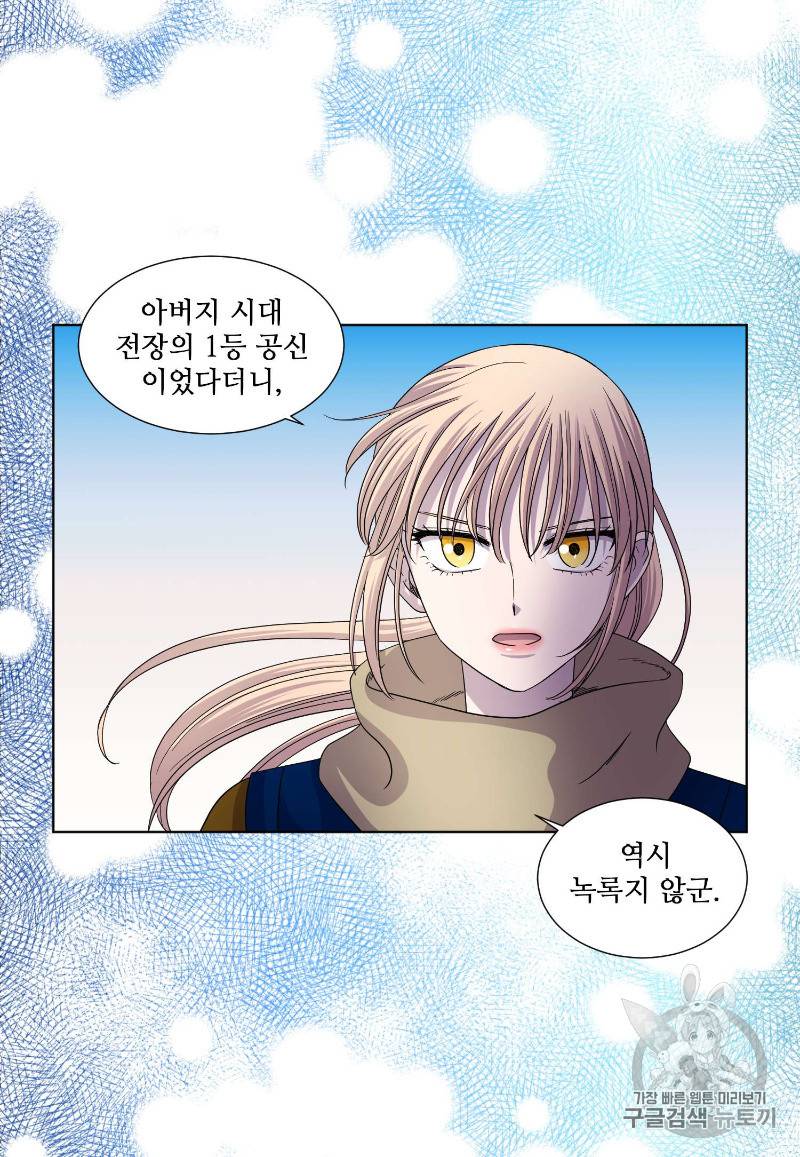 빛과 그림자 97화 8