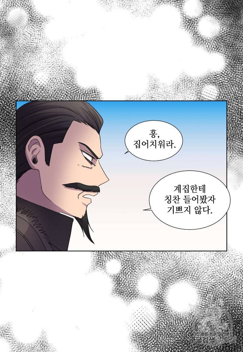 빛과 그림자 97화 9