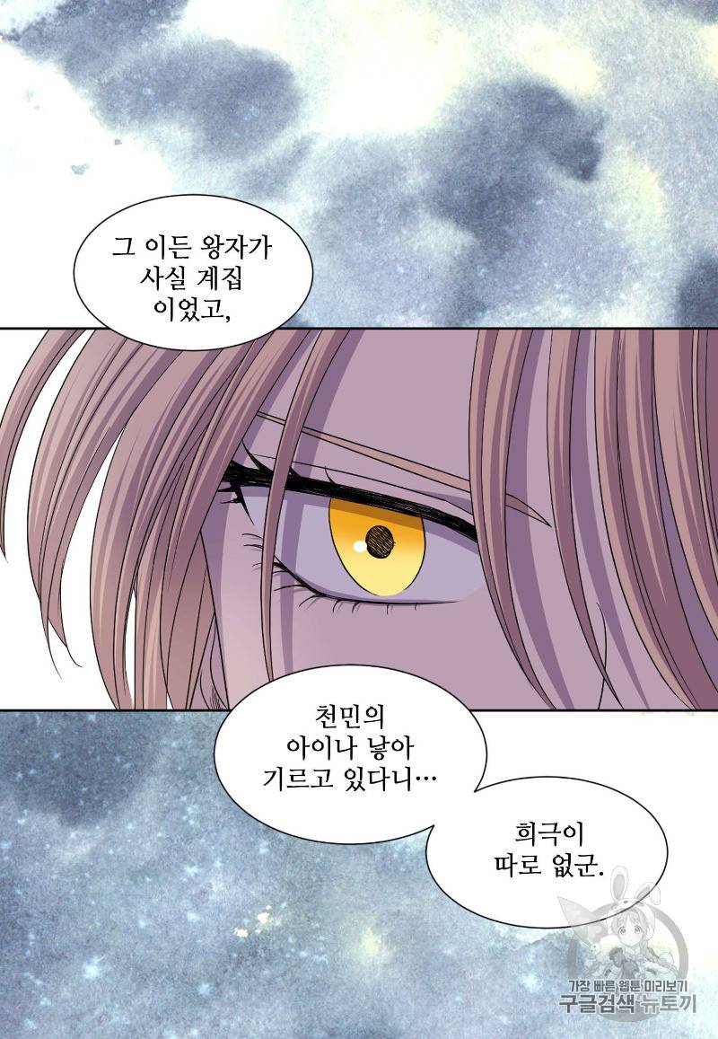빛과 그림자 97화 10