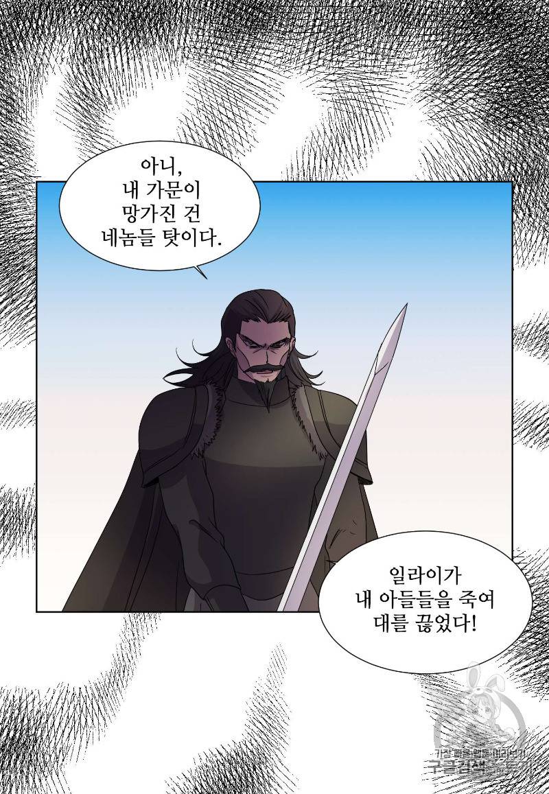 빛과 그림자 97화 14