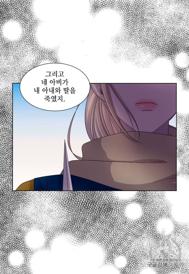 빛과 그림자 97화 15