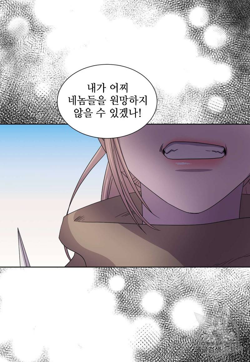 빛과 그림자 97화 16