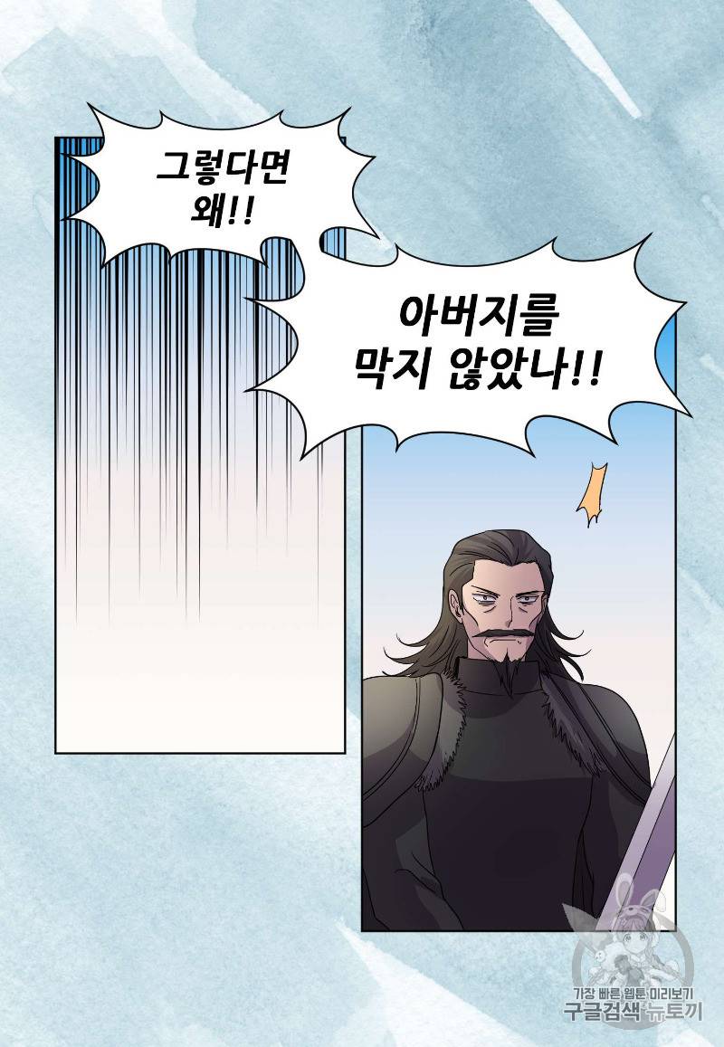 빛과 그림자 97화 17