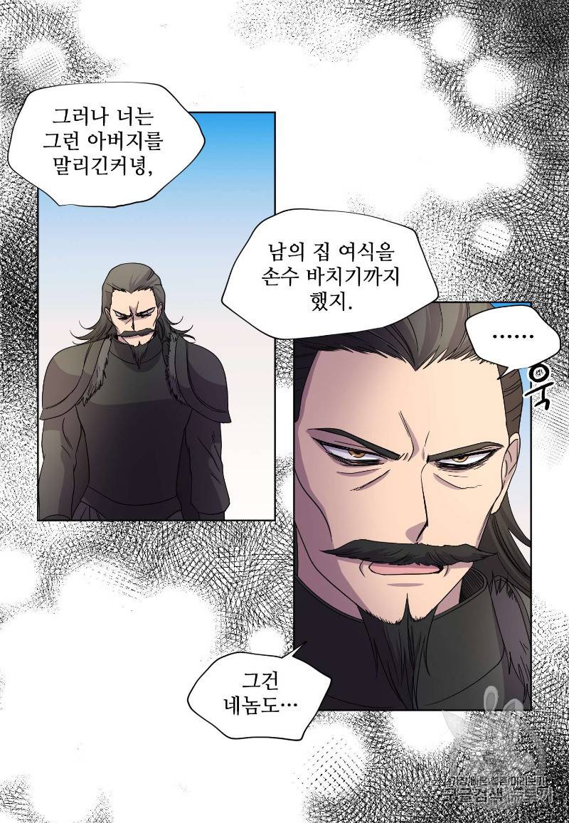 빛과 그림자 97화 19