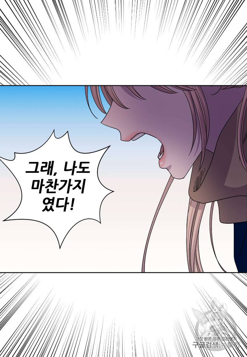 빛과 그림자 97화 20