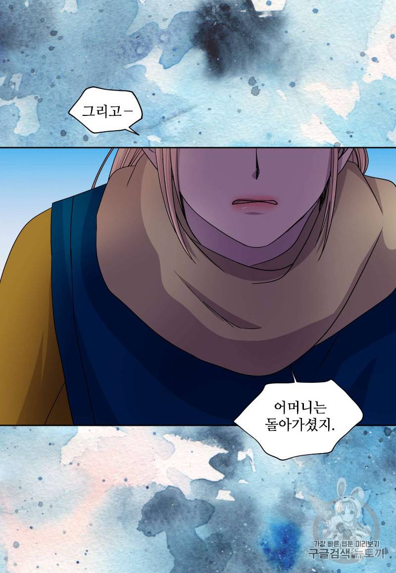 빛과 그림자 97화 22