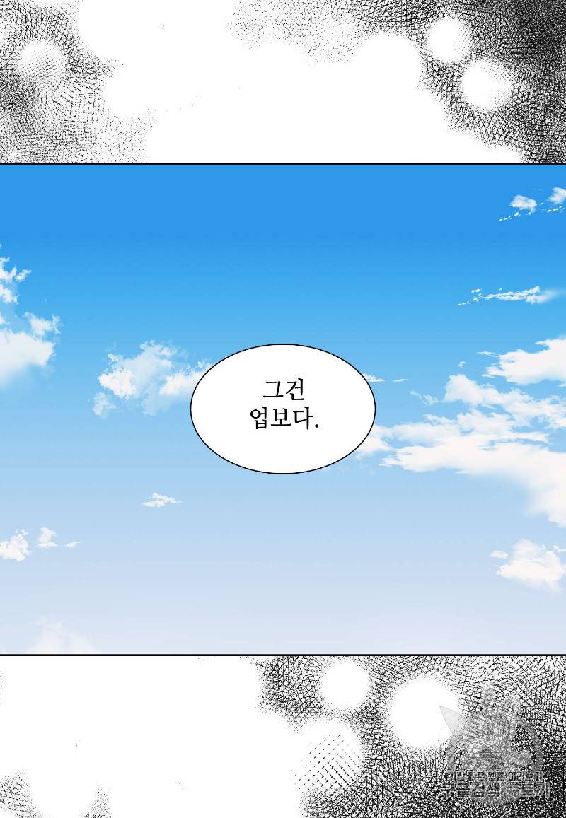 빛과 그림자 97화 23