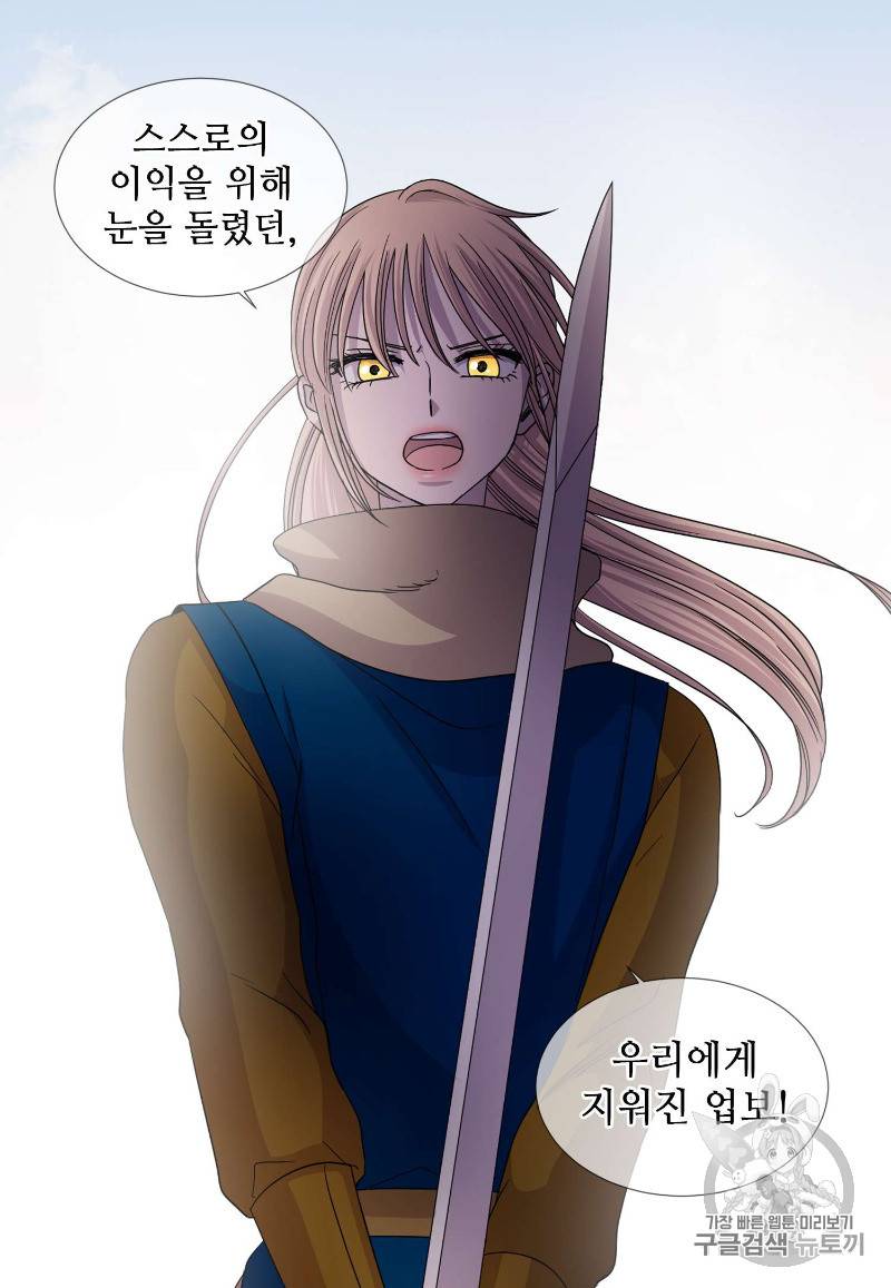빛과 그림자 97화 24