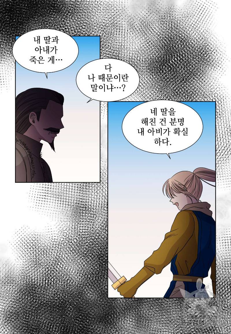 빛과 그림자 97화 26