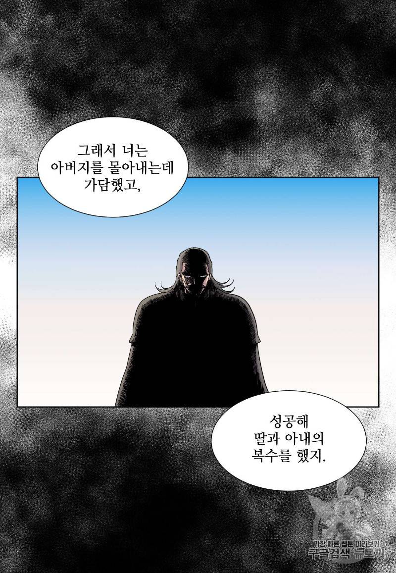 빛과 그림자 97화 27