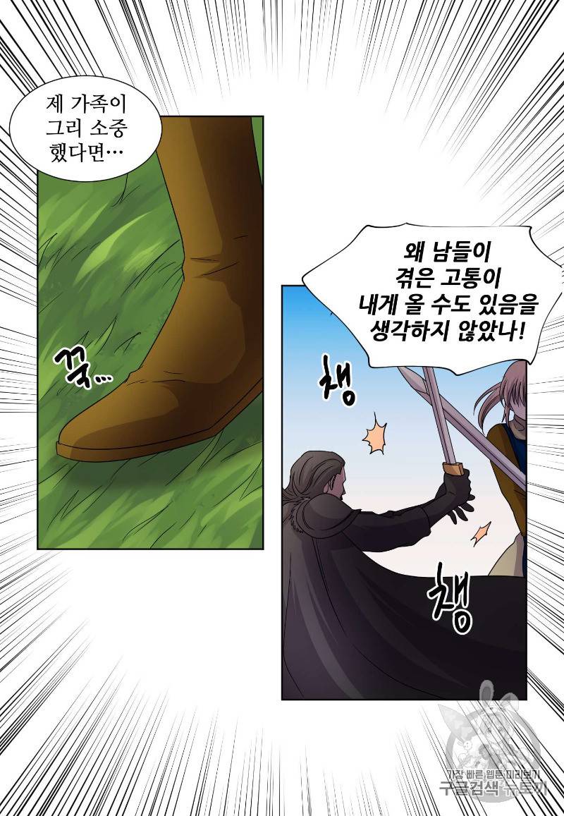빛과 그림자 97화 29