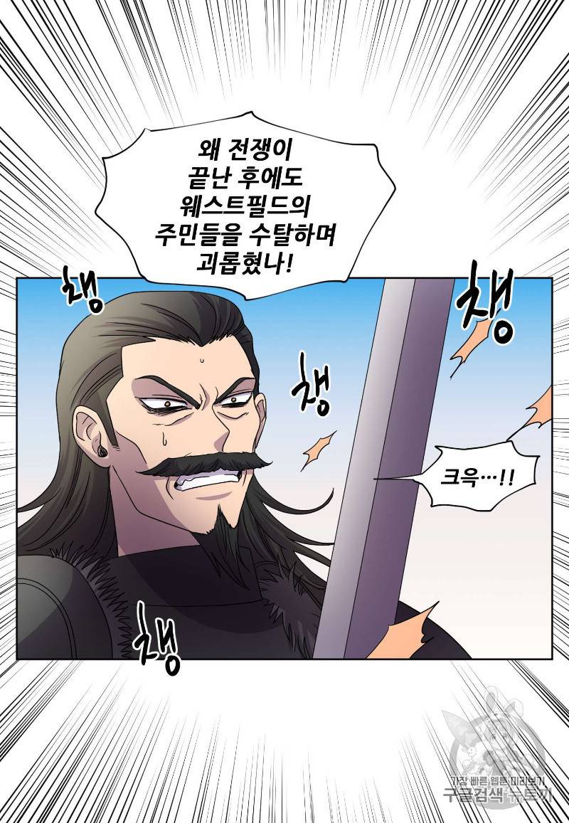 빛과 그림자 97화 30