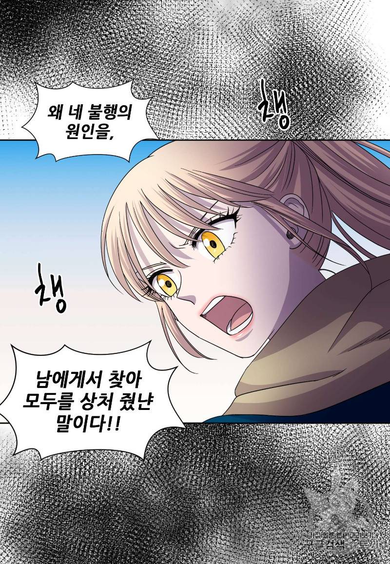 빛과 그림자 97화 31