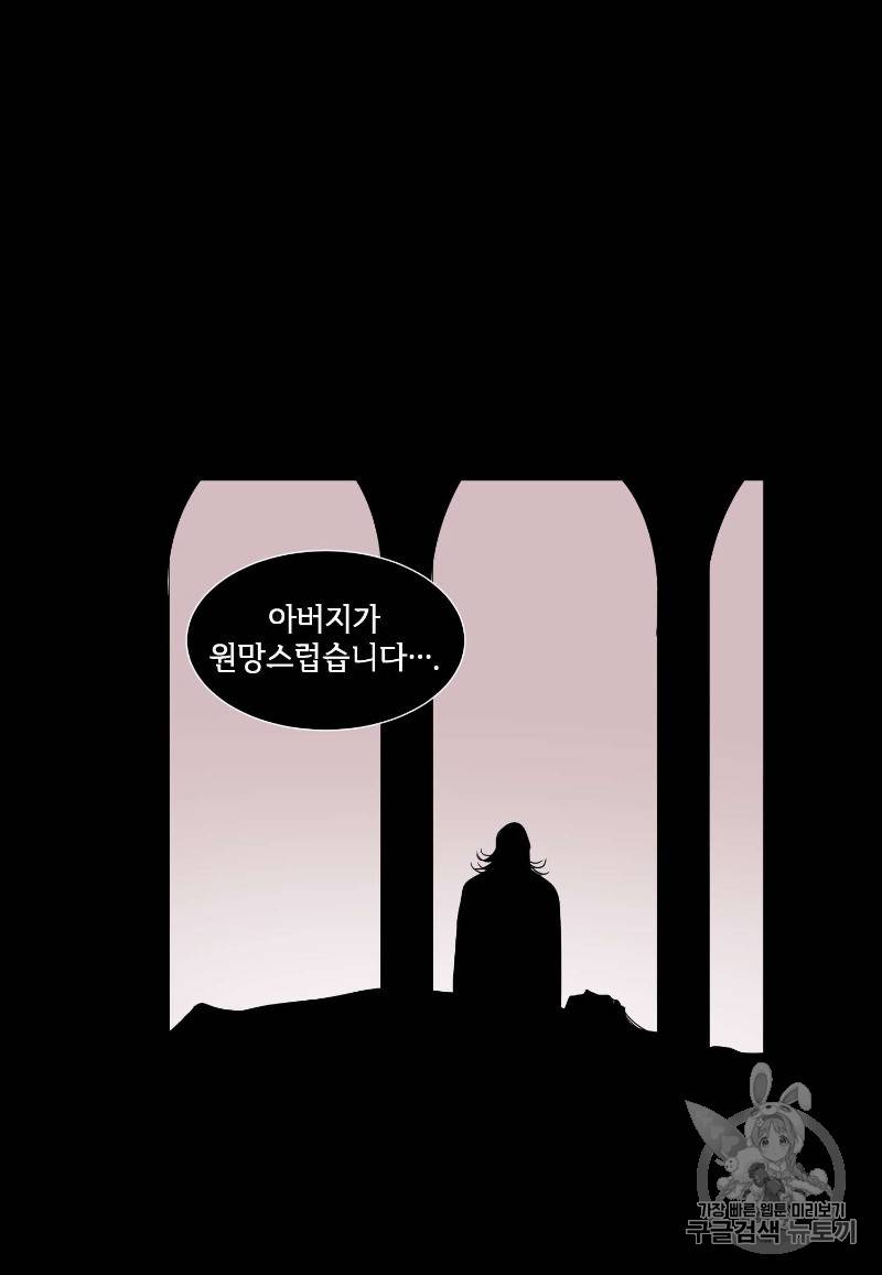 빛과 그림자 97화 35