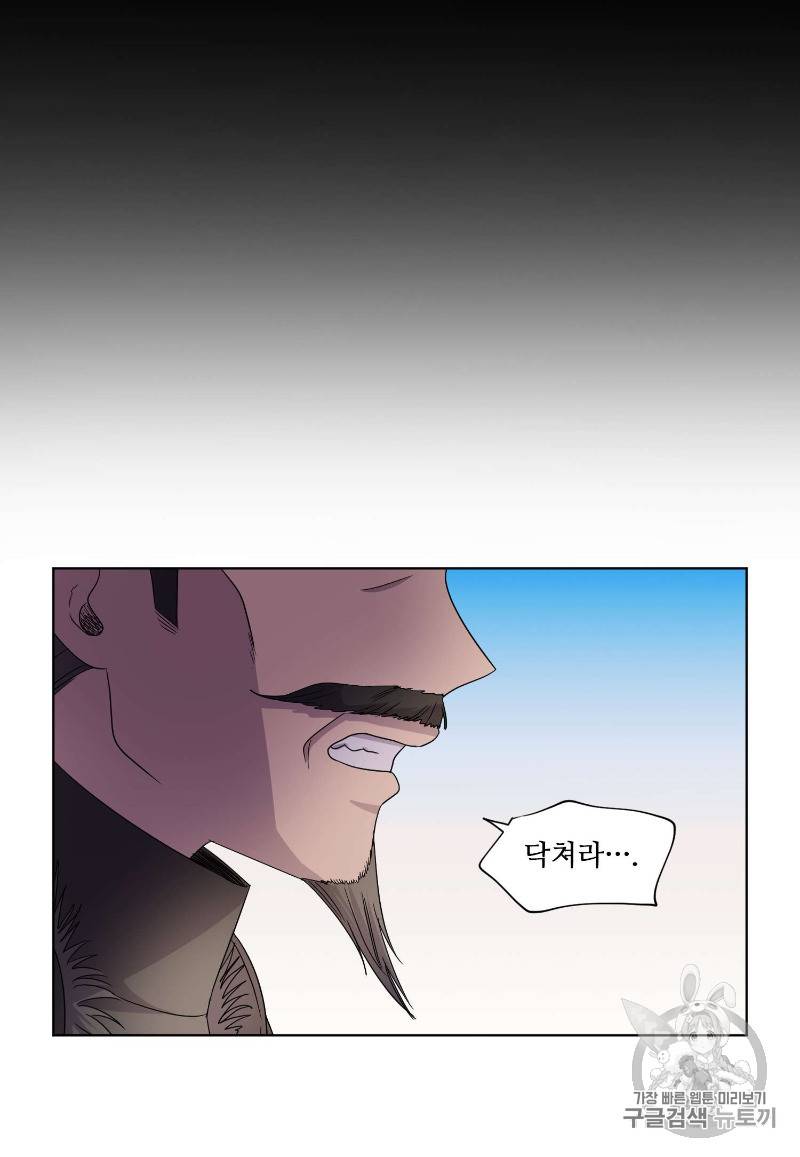 빛과 그림자 97화 36