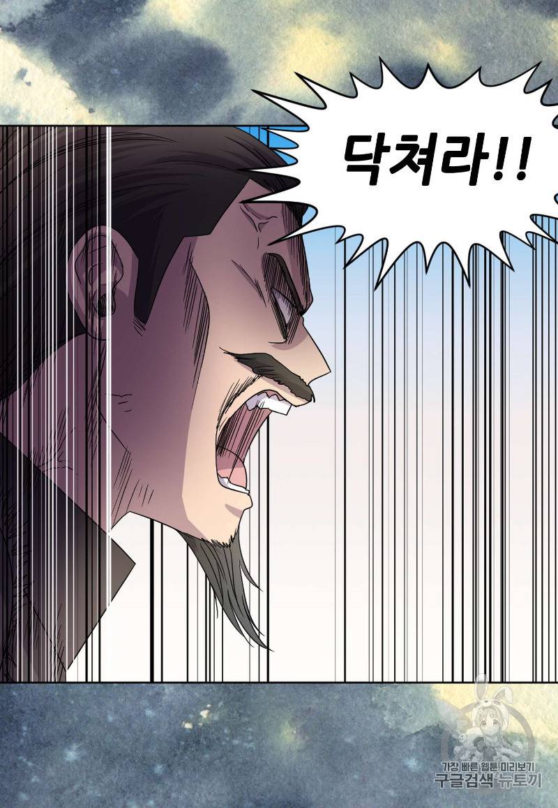빛과 그림자 97화 37