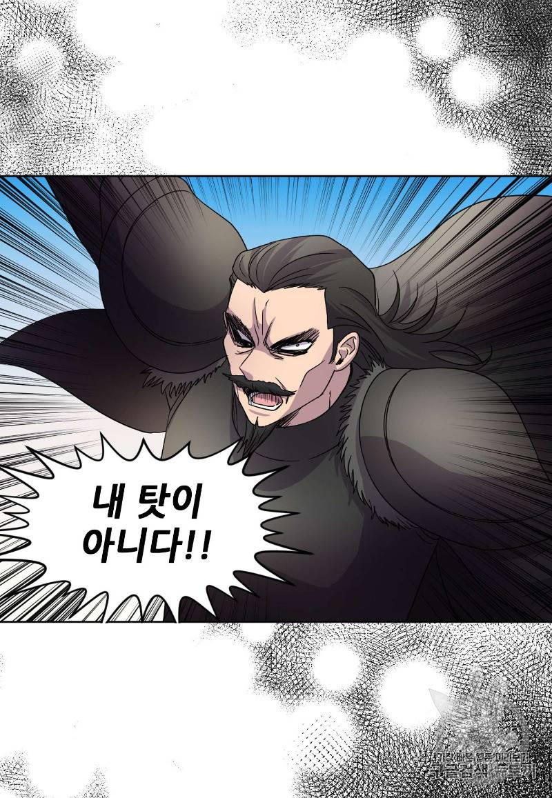 빛과 그림자 97화 38