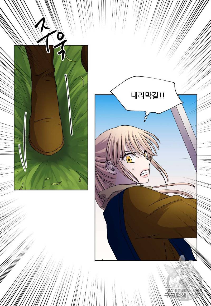 빛과 그림자 97화 40
