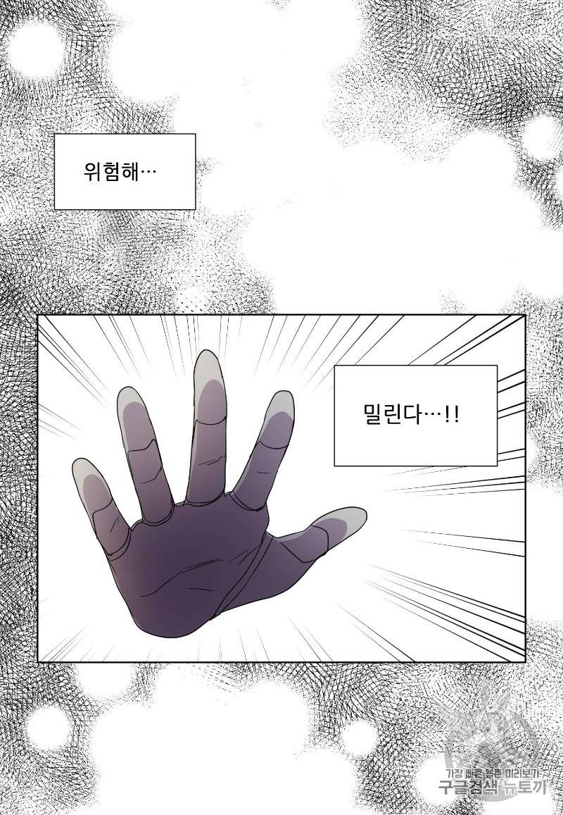 빛과 그림자 97화 41